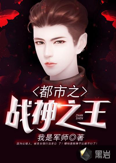 都市之战神归来免费阅读全文