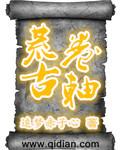 上古卷轴5荒瀑古坟机关