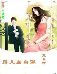 林子祥男儿当自强