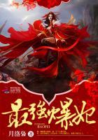 最强逆袭暴君私宠小狂妃