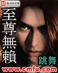至尊无赖英文歌叫什么