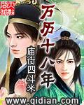 万历十六年是哪一年
