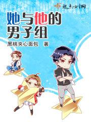 她和她的男主人们