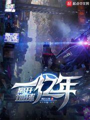 地球离开宇宙