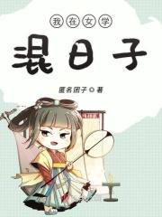 我在女子学校当老师 sodu