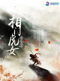 重生之相门嫡秀