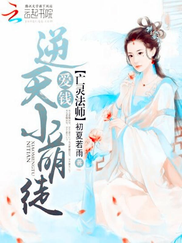 亡灵法师完本
