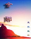 金阳中学