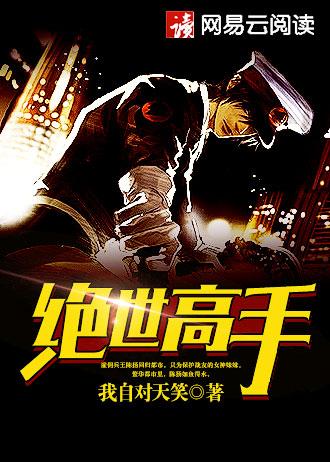 悍卒斩天全文阅读