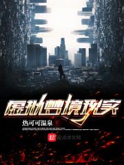 梦是虚拟现实吗