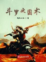 斗罗大陆之心声