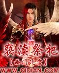 亵渎 解读