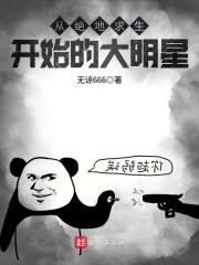 从绝地求生开始的抗日