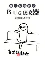 我在火影修真