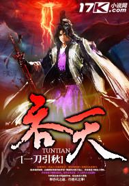 吞天帝尊林萧有几个女主
