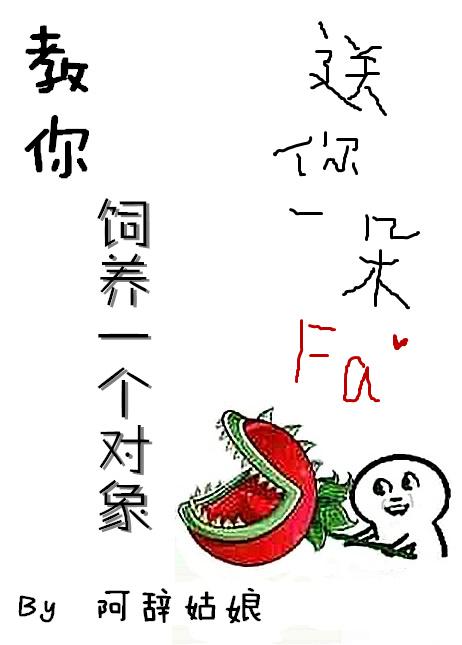 教你种植一个对象by