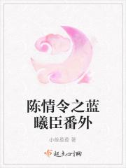 陈情令篮曦臣
