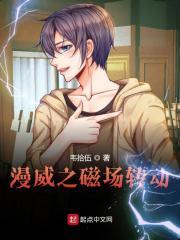 漫威之吸收