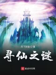 寻仙神秘的泰宇极卷哪里获得