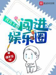 我真的不想进球