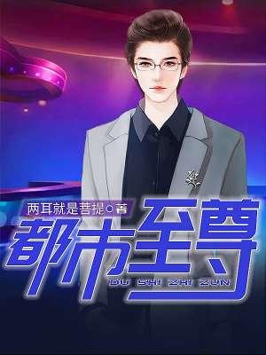 至尊人生陈歌是谁
