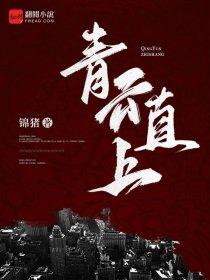 爱丽丝小公主的故事