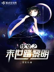 快穿末世行
