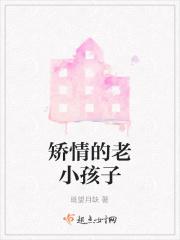 小孩子特别矫情