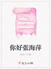 安徽农业大学张海萍