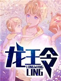 东方龙王是什么生肖