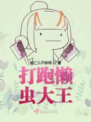 大懒虫啊