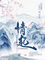 游荡的咕噜的七世情缘