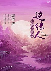 红楼之贾家小叔叔