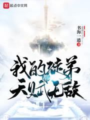 师父不断袖免费阅读