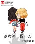 请回答二零一四  笔趣阁