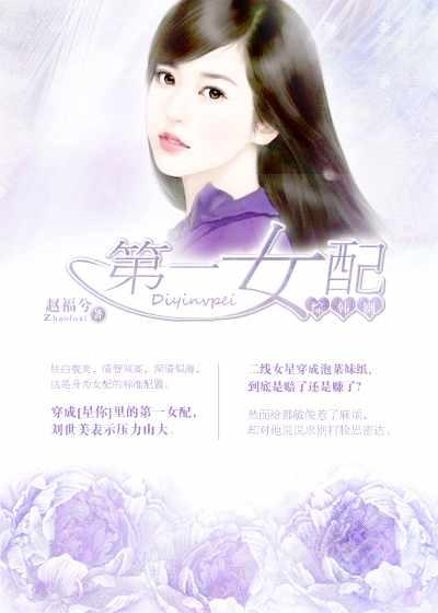 第一女配许烟暖