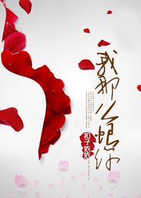 我恨你呢