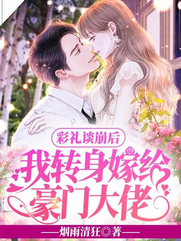 乔星秦策免费阅读全文