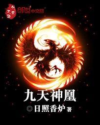 九天神皇免费最新章节