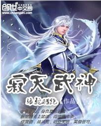 寂灭神雷