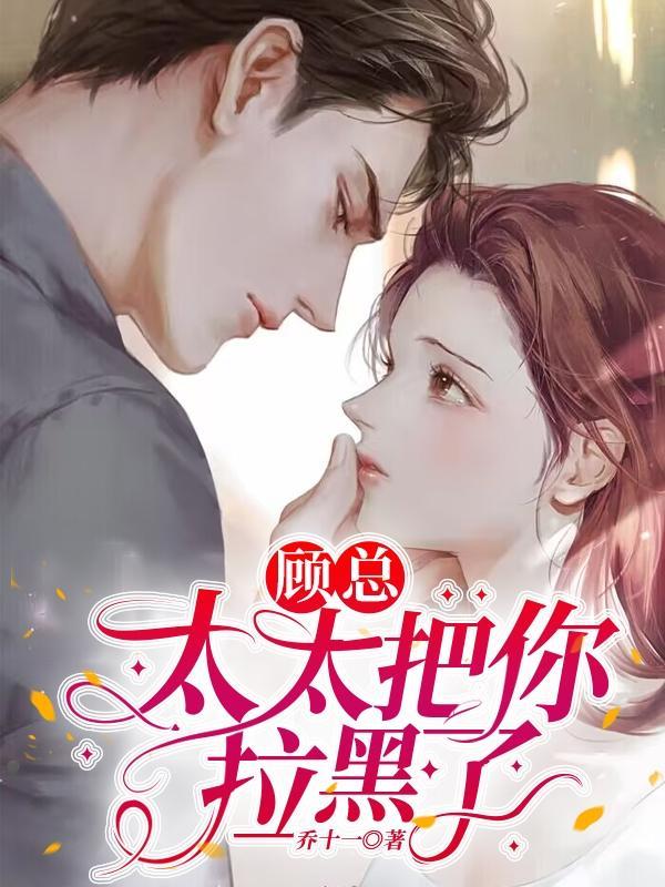 乔若星顾景琰书名