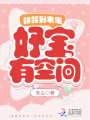 锦鲤小农媳