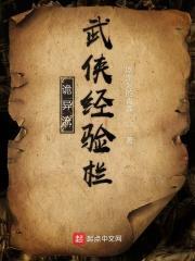 诡异类武侠
