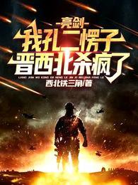 世子妃今天又作妖了全文免费