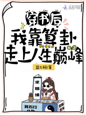 我靠算命火爆星际