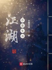 生活就是江湖歌词