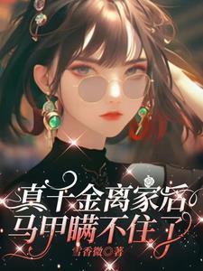 跟家里断绝关系了