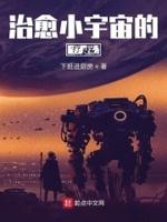 小治愈是什么意思