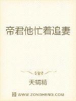 帝君追妻?寮?