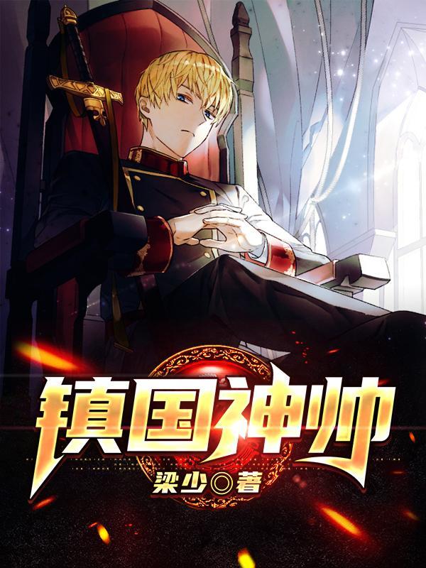 奇门第一少主楚尘